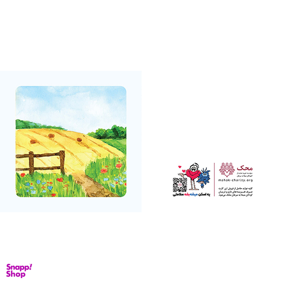 کارت تبریک محک کد 0001