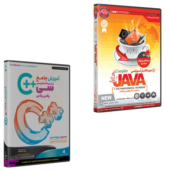 نرم افزار آموزش فوق جامع سی پلاس پلاس ++C نشر پدیا به همراه نرم افزار آموزش جاوا JAVA نشر پدیده