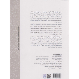 کتاب مجمع الجزایر گولاگ 3 اثر الکساندر سولژنیتسین نشر  مرکز