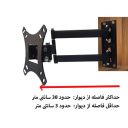 پایه دیواری ال سی دی آرم مدل LW-380
