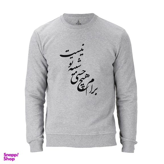 سویشرت مردانه به رسم طرح هیچ حسی کد 639