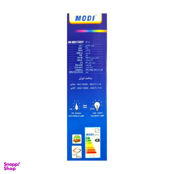 لامپ ال ای دی 7 وات مودی مدل اشکی کد IR-MD1407 پایه E14