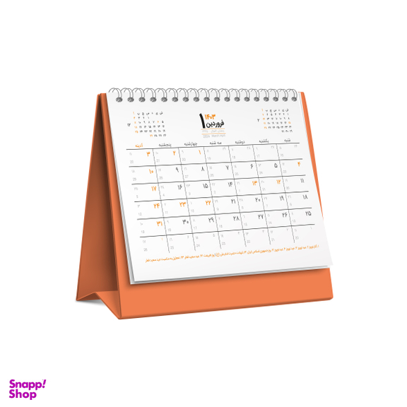 تقویم رومیزی 1403 تیج سان مدل آوا
