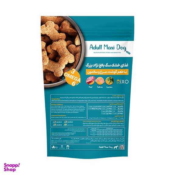 غذای خشک سگ ریکسو مدل Adult Maxi Dog وزن 3 کیلوگرم