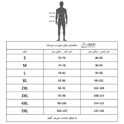 شورت مردانه آریان نخ باف مدل پادار 1412 مجموعه ۳ عددی