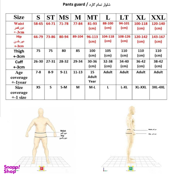 شلوار موتورسواری مدل فول گارد کد ST