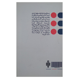 کتاب فلسفه برای مبتدیان اثر شارون کی انتشارات جمهوری