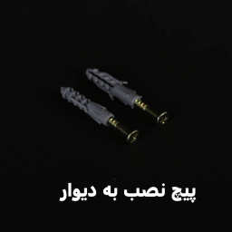 میله پرده حمام دلفین مدل FLX-200