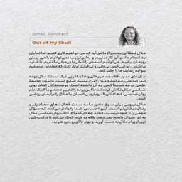 کتاب روان شناسی ملال اثر مریم حیدری نشر نوین