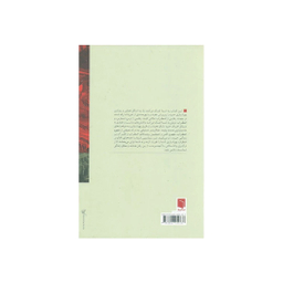 کتاب گذر از اضطراب با بهوشیاری اثر سوزان.م.‌اورسیلو و الیزابت ورئمر انتشارات بینش نو