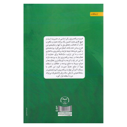 کتاب روابط عمومی اثر زهره ابراهیمی آتانی انتشارات جهاد دانشگاهی