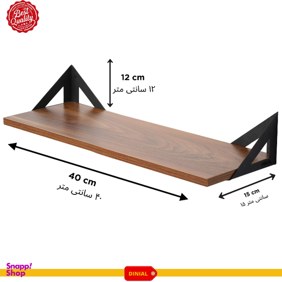 شلف دیواری دینیال مدل مثلثی کد DN 4015