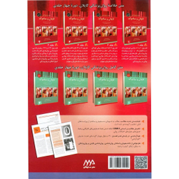 کتاب خلاصه روانپزشکی کاپلان و سادوک جلد 1 اثر بنجامین سادوک، ویرجینیا سادوک، پدرو روئیز انتشارات ساوالان