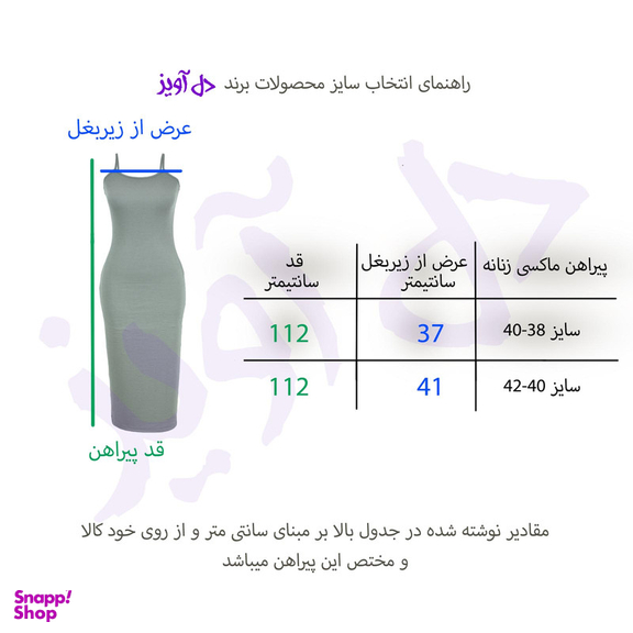 پیراهن زنانه دل آویز مدل H312