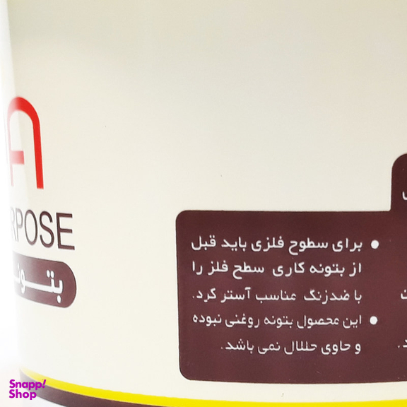 بتونه همه کاره افرا کد 2022 وزن 1000 گرم