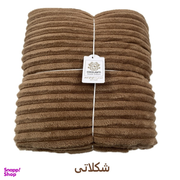 پتو مسافرتی کوکوجم مدل پلیسه سایز 215×160 سانتی متر