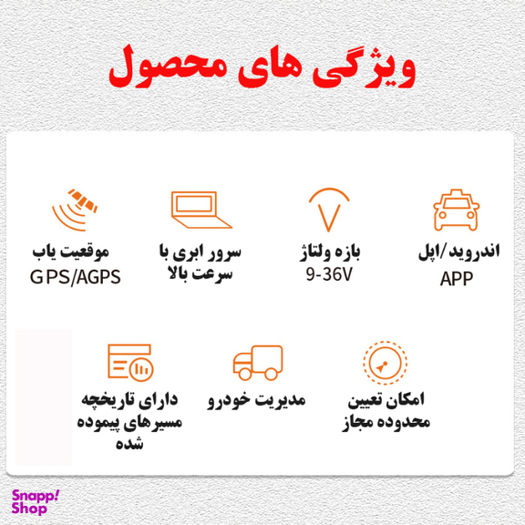 ردیاب خودرو مدل GT03A
