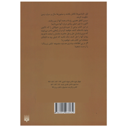 کتاب دانش ترسناک دایناسورهای گور به گور شده اثر مارتین اولیور انتشارات پیدایش