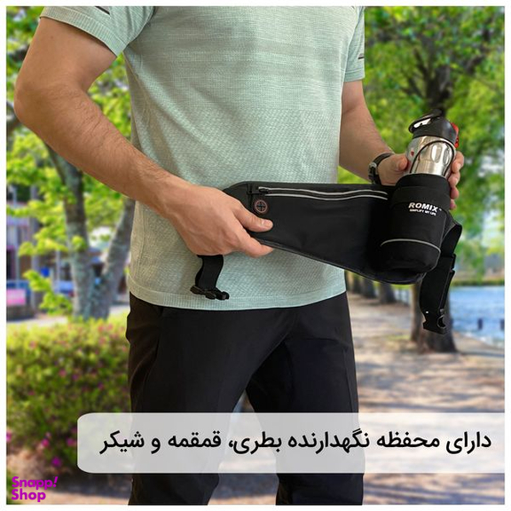کیف کمری رومیکس مدل RH23