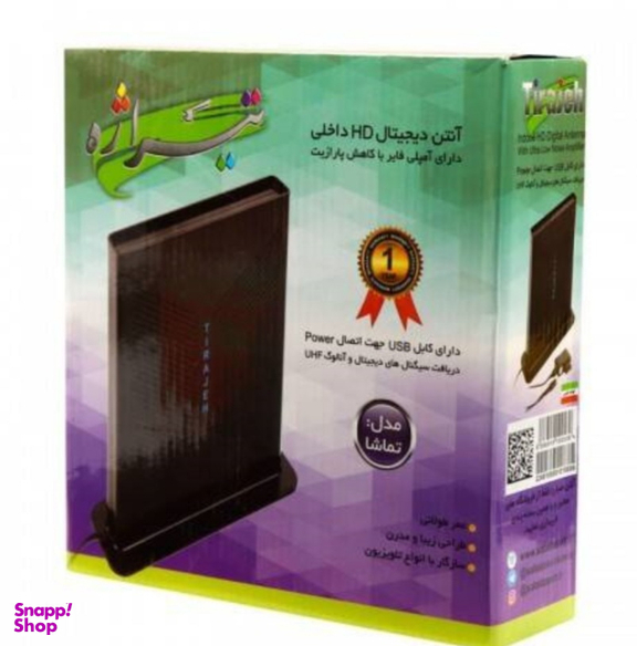 آنتن رومیزی تیراژه مدل تماشا