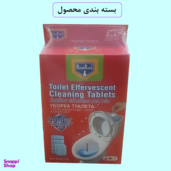 قرص جرمگیر توالت فرنگی کواکوا مدل TOILET Effervescent بسته 8 عددی