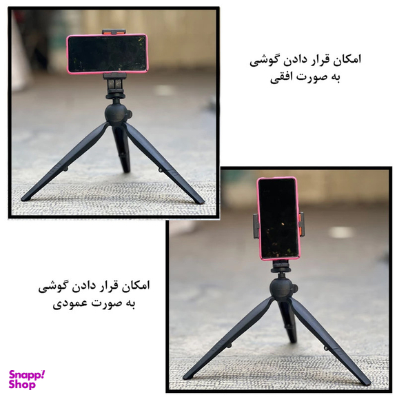 سه پایه نگهدارنده گوشی موبایل یونیمات مدل D909 PLUS