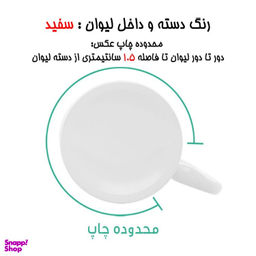 ماگ لاژید مدل اسم بهار طرح بته جقه