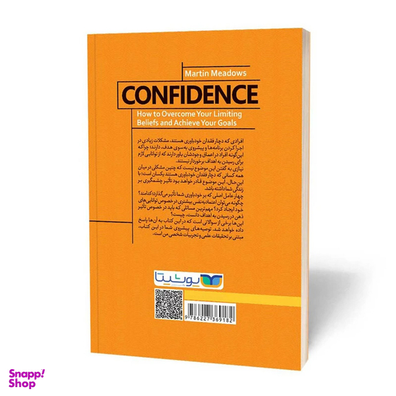 کتاب اعتماد به نفس انضباط شخصی در مواقع دشوار اثر مارتین میدوز نشر یوشیتا