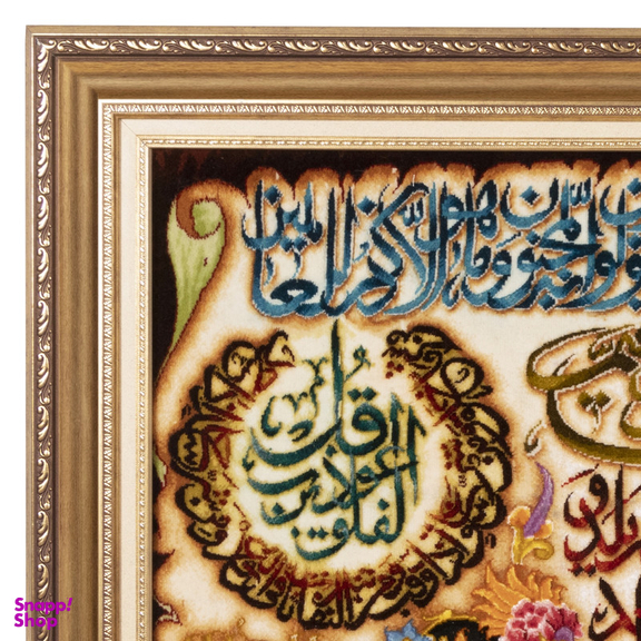 تابلو فرش دستباف سی پرشیا مدل و ان یکاد و چهار قل کد 903923