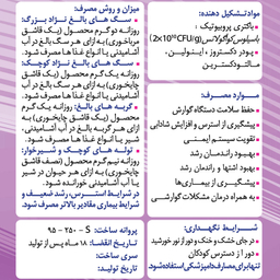 مکمل سگ و گربه پارسی لاکت مدل Pet-BC وزن 2 گرم بسته 20 عددی