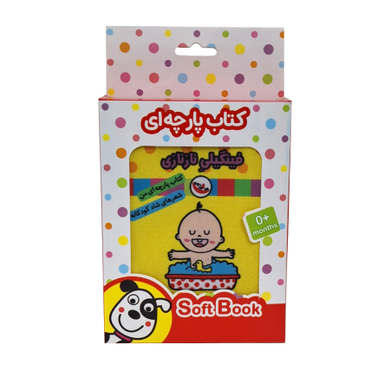 کتاب پارچه ای فینگیلی نازنازی اثر فریبا زمانی انتشارات پاساد