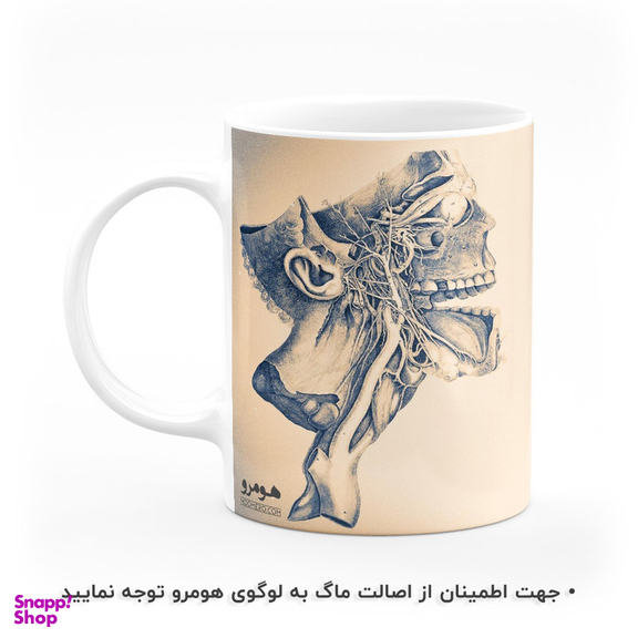 ماگ هومرو طرح پزشکی آناتومی مدل MG9042
