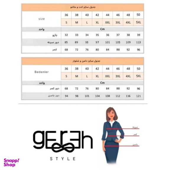 شلوار زنانه گره استایل مدل شوق رنگ بژ