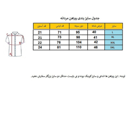 پیراهن مردانه مدل هاوایی کد WOLF-YEL رنگ مشکی