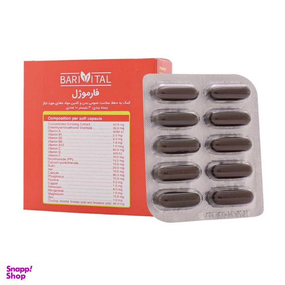 کپسول فارموژل باریویتال بسته 30 عددی