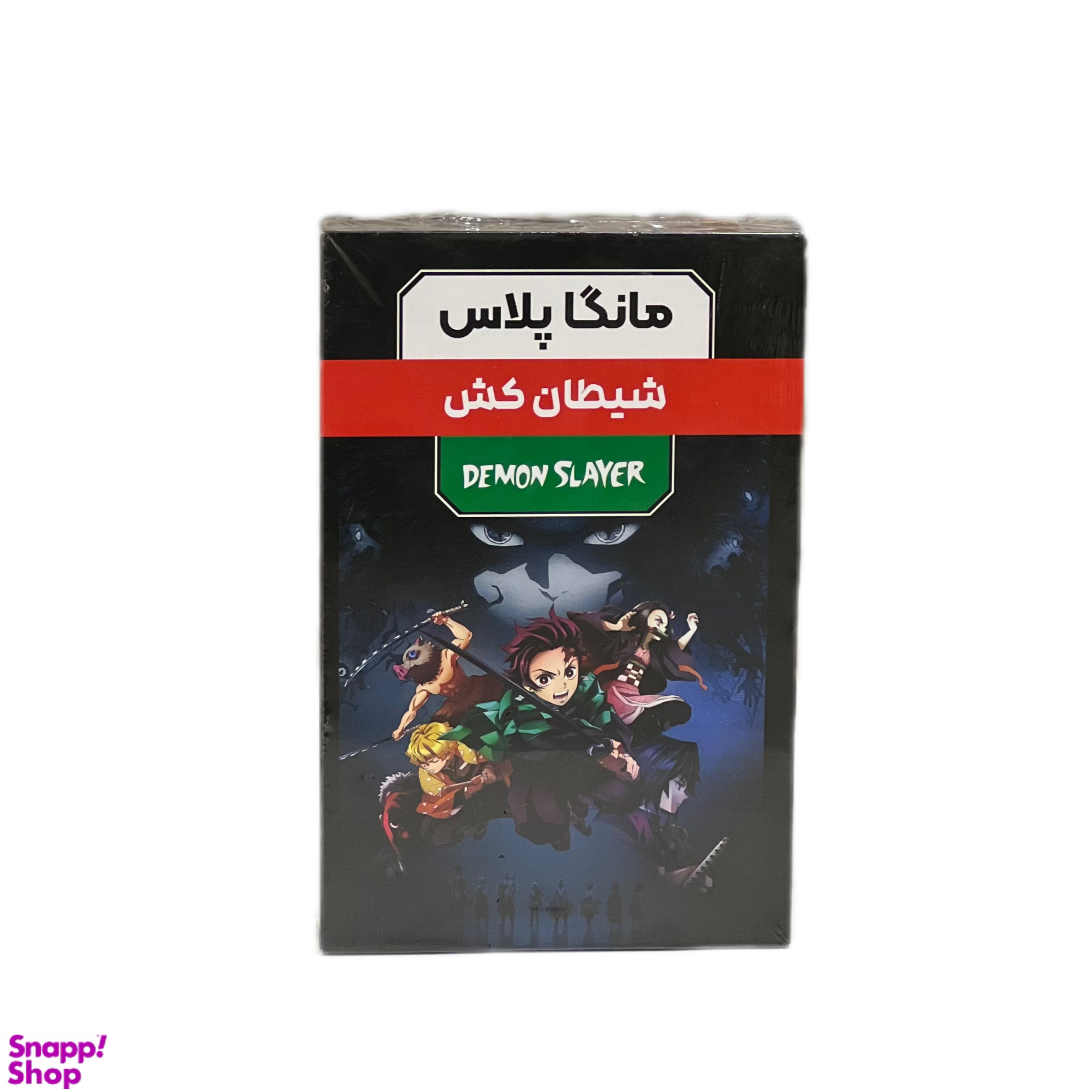 مجموعه کتاب های مانگا پلاس شیطان کش اثر رظKoyoharu Gotouge کد 118 سه جلدی