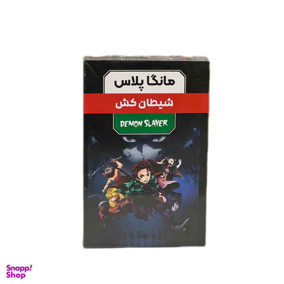 مجموعه کتاب های مانگا پلاس شیطان کش اثر رظKoyoharu Gotouge کد 118 سه جلدی
