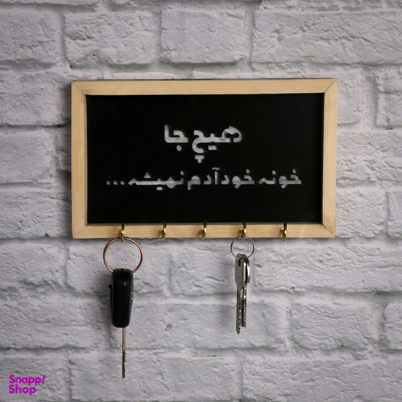 جاکلیدی طرح هیچ جا خونه آدم نمیشه