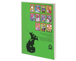 کتاب خیابان جینی آقای کاراتی دروازه بان روباتی اثر ریچارد دانگ ورث نشر پنجره