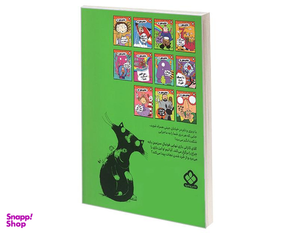 کتاب خیابان جینی آقای کاراتی دروازه بان روباتی اثر ریچارد دانگ ورث نشر پنجره