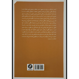 کتاب مرگ هنر اثر محمد علی علمی انتشارات نقد فرهنگ