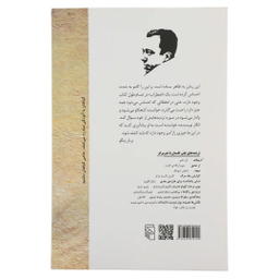 کتاب بیگانه اثر آلبر کامو نشر مرکز