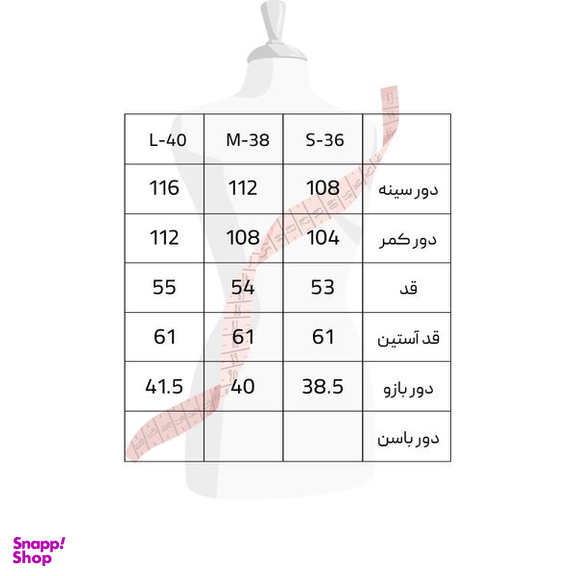 کت زنانه سرژه مدل 212244 رنگ قهوه ای
