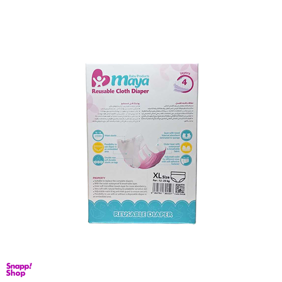 پوشک قابل شستشو مایا سایز XL کد 04