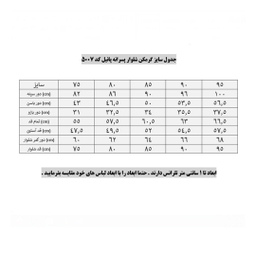 ست سویشرت و شلوار ورزشی پسرانه پانیل کد 5007GY