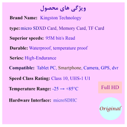 کارت حافظه MicroSDXC کینگستون مدل High Endurance 95Mb ظرفیت 128 گیگابایت