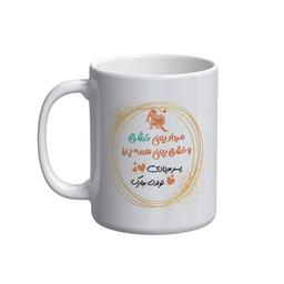 ماگ شادیت طرح پسر مردادی تولدت مبارک کد 103