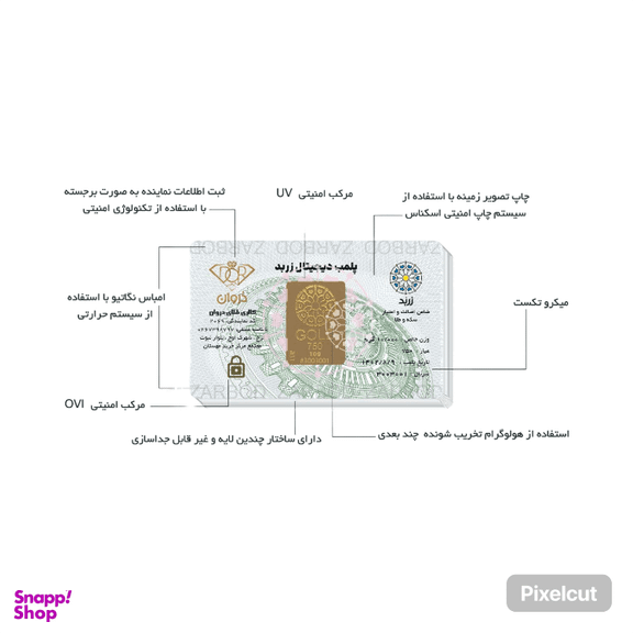 شمش طلای 18 عیار آب شده زربد مدل Gold 750