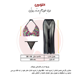 لباس خواب زنانه افراتین مدل گل برجسته کد 6587