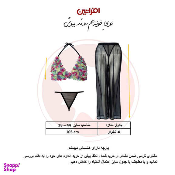 لباس خواب زنانه افراتین مدل گل برجسته کد 6587
